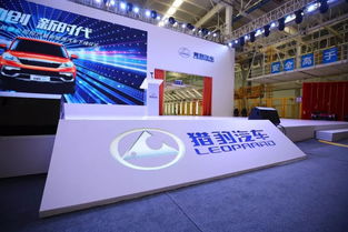 年底 豹 喜 猎豹汽车长沙工厂整车下线