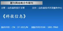 科技信息