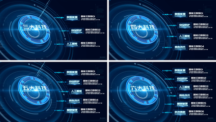科技信息文字分类展示ae模板_AE模板下载(编号:6656376)_AE模板