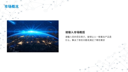 高科技信息医疗基因检测完整商业计划书PPT模版