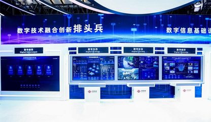 见证十载"乌镇时刻"!中国联通以科创硬实力护航数字经济发展