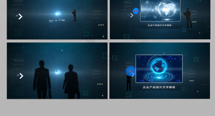 蓝色科技企业时间线图文展示AE模板