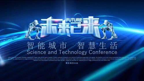 ai人工智能互联网科技智能信息化ppt模板