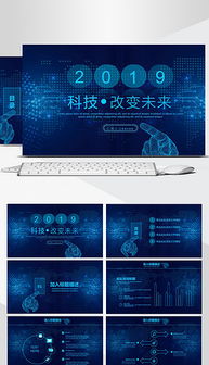 ppt蓝色 经济 ppt格式蓝色 经济素材图片 ppt蓝色 经济设计模板 