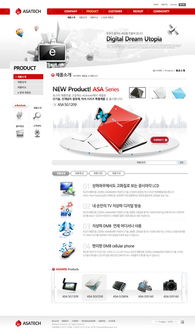 产品数码公司网站psd源文件