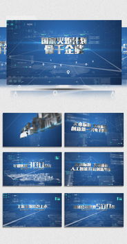 高清互联网科技信息企业宣传片包装ae模板素材 aep格式 下载 商业企业ae模板大全 ae模板