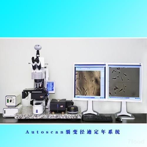食品科技网供应信息 专业供应autoscan裂变径迹测年分析系统，助力科技研究与创新应用